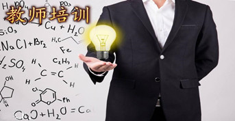 金旭教(jiào)師(shī)素養(yǎng)訓練學(xué)院