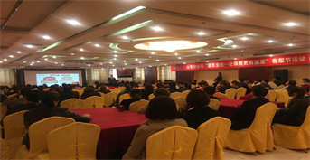 金旭教(jiào)育承辦棗莊泰康人(rén)壽家(jiā)庭教(jiào)育報告會