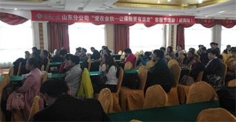 金旭教(jiào)育承辦泰康人(rén)壽威海中(zhōng)(xíng)闹Ч炯(jiā)庭報告會