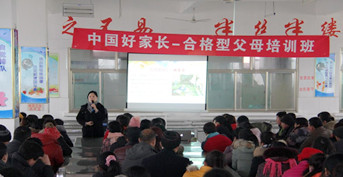 金旭教(jiào)育于茌平韓集中(zhōng)學(xué)舉辦家(jiā)庭教(jiào)育父母(gāng)v座