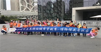 《金旭未來(lái)領袖城(chéng)市穿越賽—博物館頭號玩家(jiā)》精彩回顧...