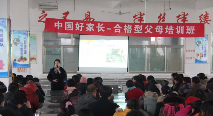 金旭教(jiào)育于茌平韓集中(zhōng)學(xué)舉辦家(jiā)庭教(jiào)育父母(gāng)v座