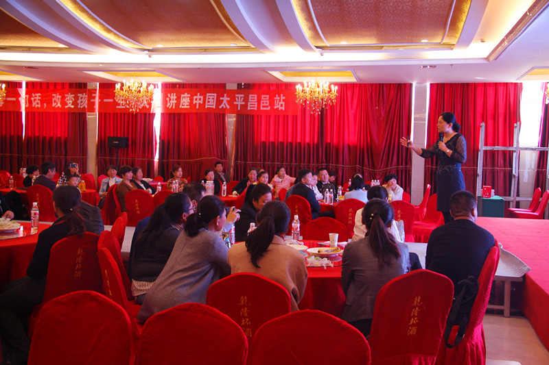 17家(jiā)庭教(jiào)育报告会 (1).JPG