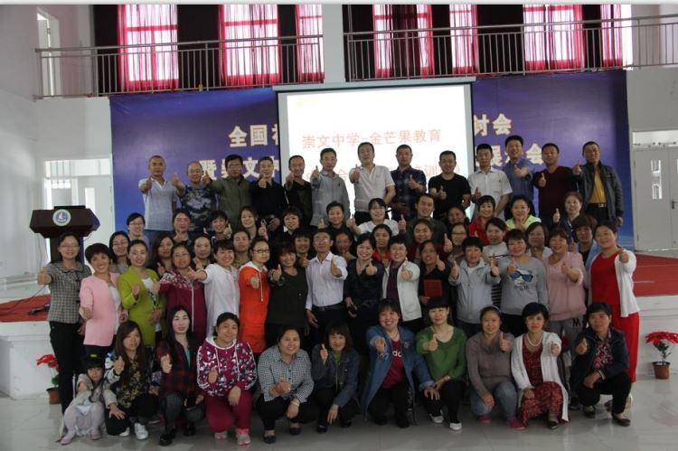 《中(zhōng)國(guó)好家(jiā)長---合格型家(jiā)長》第三期(qī)踏訪崇文中(zhōng)學(xué)