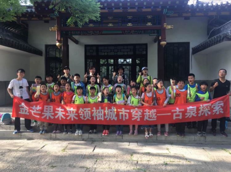 金旭未來(lái)領袖城(chéng)市穿越——古泉探索