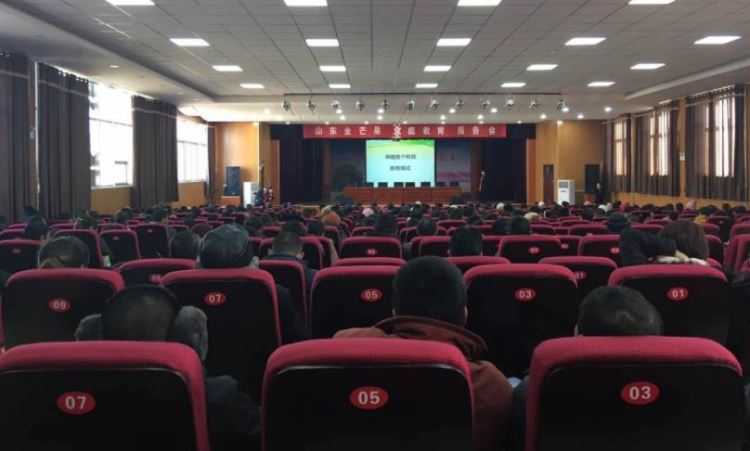 金旭教(jiào)育中(zhōng)國(guó)好家(jiā)長父母大(dà)講堂--羅村中(zhōng)學(xué)專場