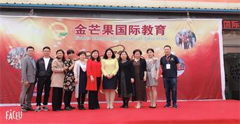 金旭教(jiào)育臨清分公司正式開業！