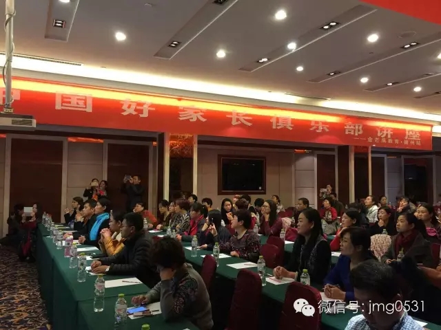 金旭國(guó)際教(jiào)育“中(zhōng)國(guó)好家(jiā)長親子教(jiào)育系列公益講座”—山東德州站(zhàn)