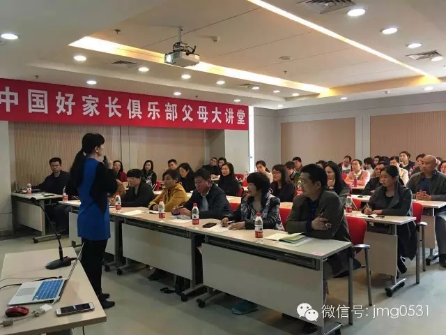 金旭國(guó)際教(jiào)育“中(zhōng)國(guó)好家(jiā)長親子教(jiào)育系列公益講座”—山東山大(dà)站(zhàn)