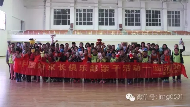 金旭教(jiào)育“我愛我家(jiā)”親子活(huó)動-臨清站(zhàn)