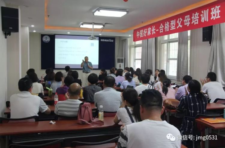 金旭教(jiào)育——中(zhōng)國(guó)好家(jiā)長講座“第八講”圓滿落幕