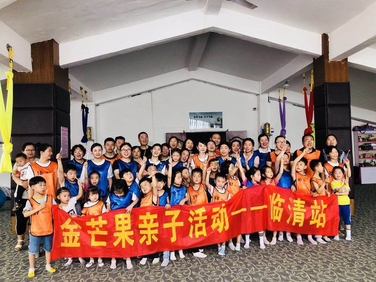 金旭六一親子活(huó)動—京華幼兒園