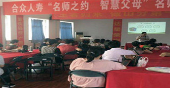 金旭教(jiào)育承辦合衆人(rén)壽客服活(huó)動——《探尋相(xiàng)互陪伴成(chéng)長之路》煙台牟平站(zhàn)