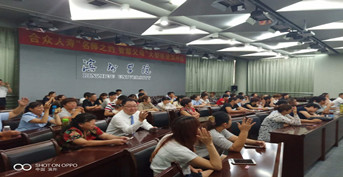 金旭教(jiào)育承辦合衆人(rén)壽客服活(huó)動——《探尋相(xiàng)互陪伴成(chéng)長之路》濱州站(zhàn)