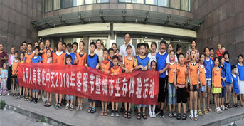 金旭教(jiào)育承辦中(zhōng)國(guó)太平客服活(huó)動——《城(chéng)市挑戰賽》薛城(chéng)賽區