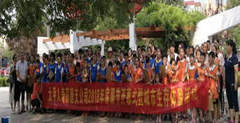 金旭教(jiào)育承辦中(zhōng)國(guó)太平客服活(huó)動——《城(chéng)市挑戰賽》高唐賽區