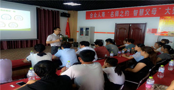 金旭教(jiào)育承辦合衆人(rén)壽客服活(huó)動——《探尋相(xiàng)互陪伴成(chéng)長之路》泰安(ān)甯陽站(zhàn)