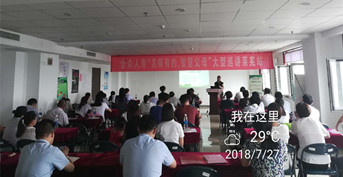 金旭教(jiào)育承辦合衆人(rén)壽客服活(huó)動——《孩(hái)子一生(shēng)受益的好習(xí)慣(guàn)》萊蕪站(zhàn)