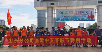 金旭教(jiào)育承辦泰康人(rén)壽——《親子聯盟挑戰賽》臨沂賽區