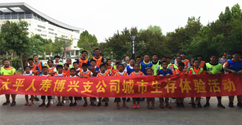 金旭教(jiào)育承辦太平人(rén)壽——《城(chéng)市挑戰賽》濱州博興賽區