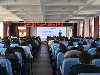 金旭思維導圖培(péi)訓走進京華附屬小(xiǎo)學(xué)