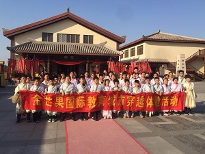 2019金旭教(jiào)育“領袖少年(nián)卡”活(huó)動——走進孫敬學(xué)堂