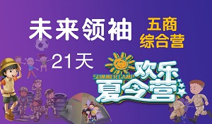 2019金旭未來(lái)領袖五商訓練VIP綜合營