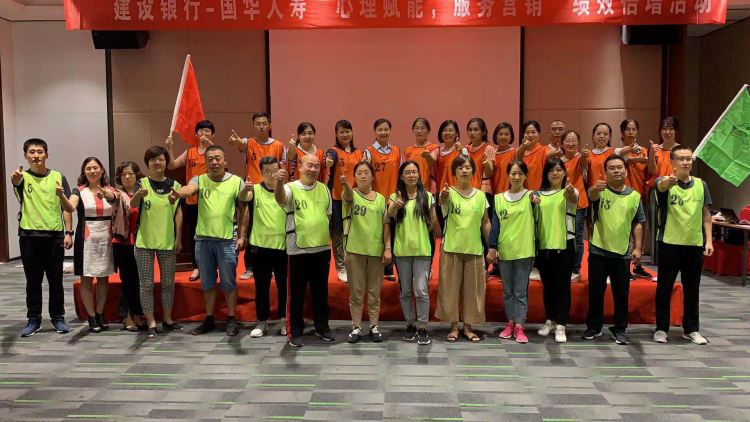 心理賦能(néng)丨金旭攜手國(guó)華人(rén)壽團隊訓練活(huó)動