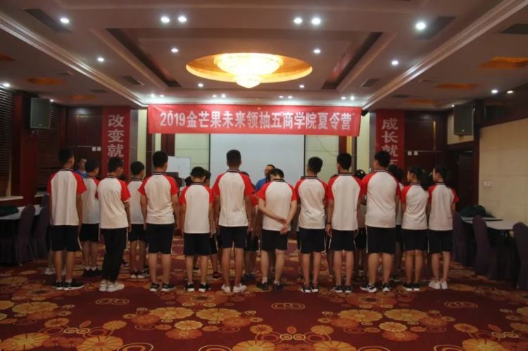 燃情盛夏 |“8月12日(rì)”金旭未来领袖情商营火热(rì)猩(shēng)中(zhōng)！！！