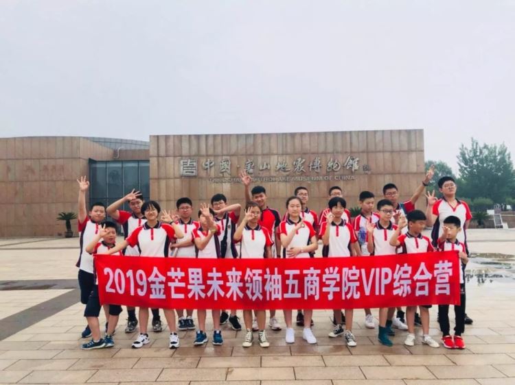 游学正当时 · 不负好时光丨金旭未来领袖21天综合营游学之旅启程！