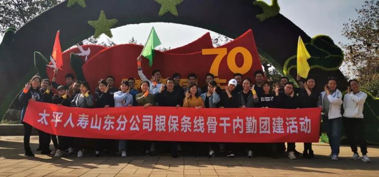 不负青春 激情狂欢丨金旭承办太平人(rén)寿户外挑战赛