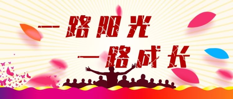 一路陽光，一路成(chéng)長|金旭教(jiào)育承辦陽光人(rén)壽企業內訓