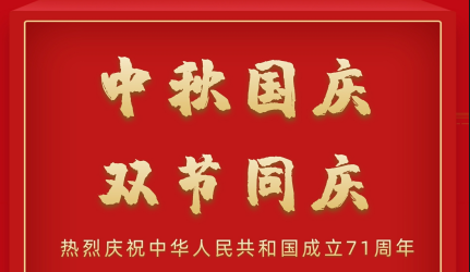 金旭教(jiào)育|情满中(zhōng)秋 礼遇国庆