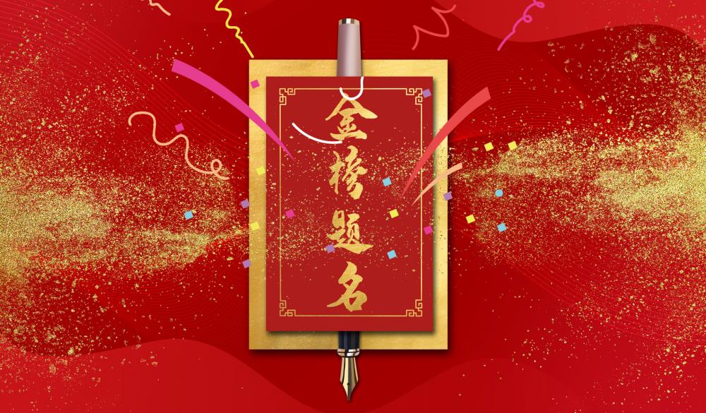 金旭教(jiào)育|高考進行(xíng)時(shí)，教(jiào)育部發布重要(yào)預警：小(xiǎo)心上當！