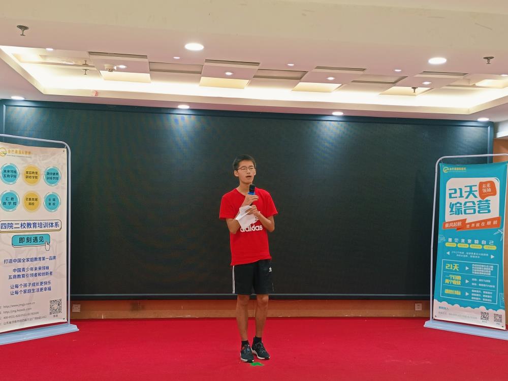 汪樂碩--2021夏令營成(chéng)長感言