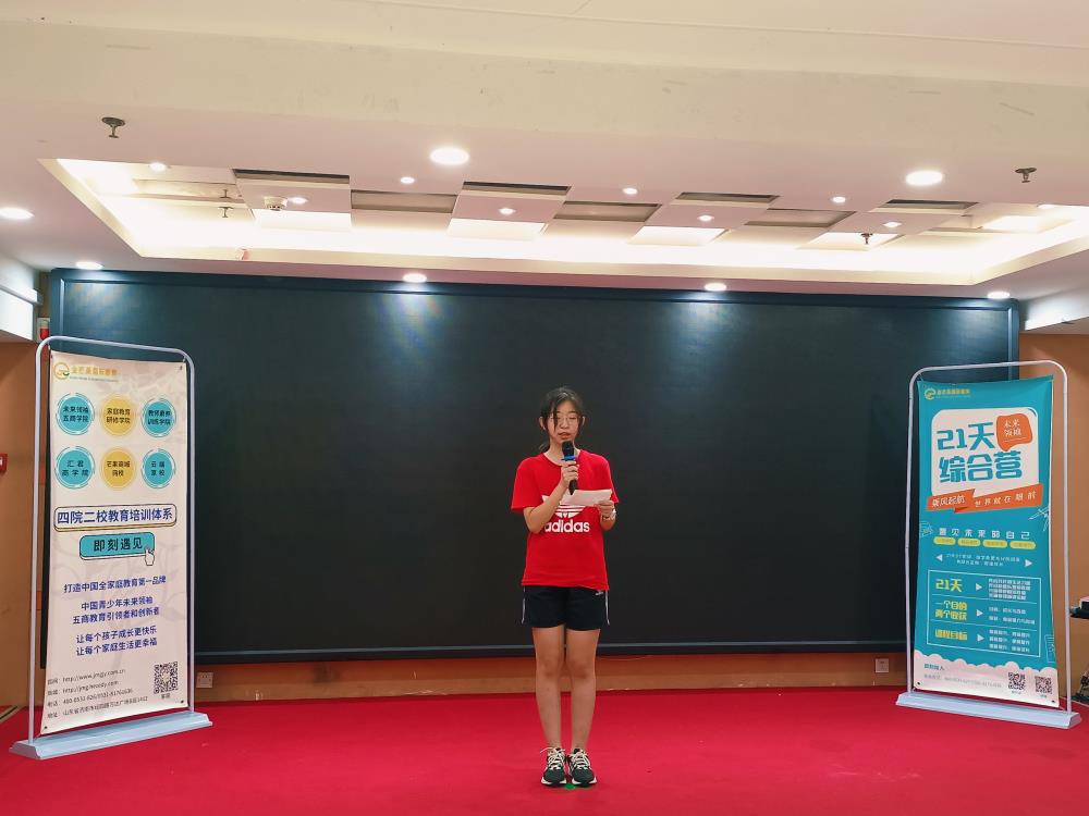 徐一凡--2021夏令營成(chéng)長感言