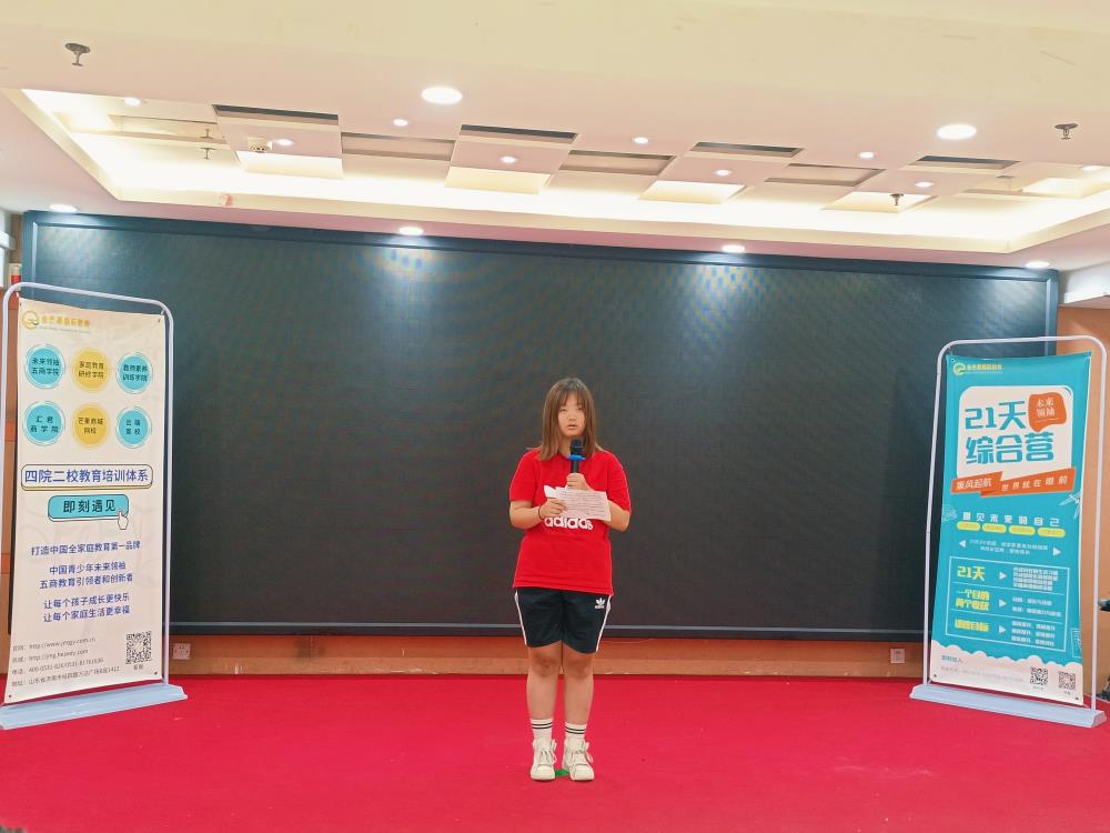 殷若涵--2021夏令營成(chéng)長感言