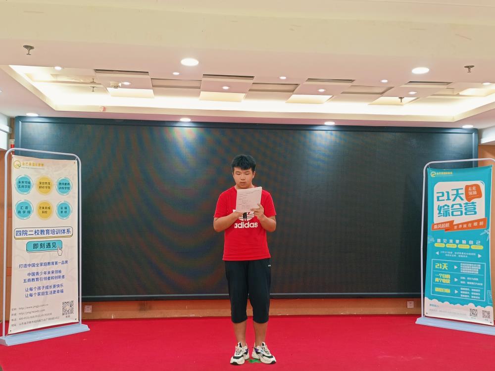 孫語--2021夏令營成(chéng)長感言