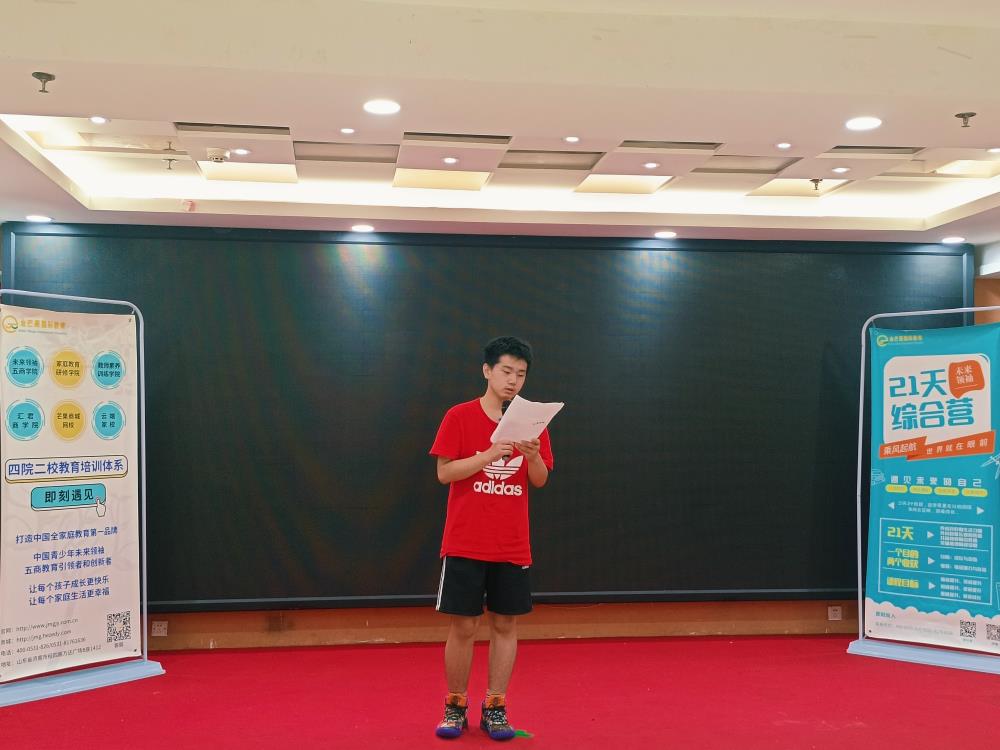 張方彤--2021夏令營成(chéng)長感言