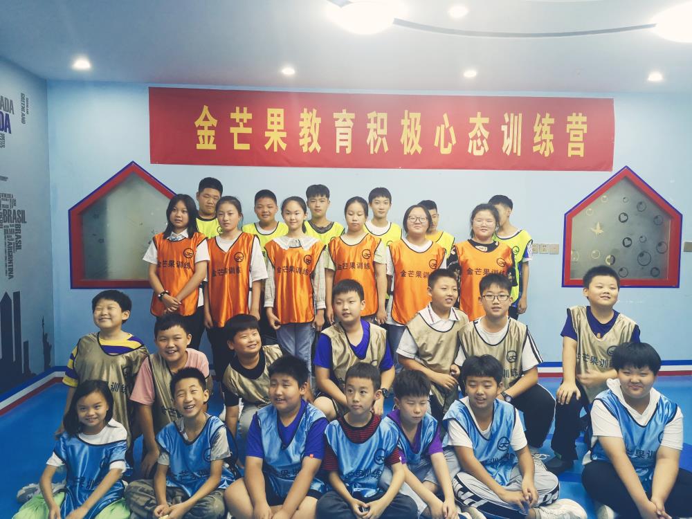 金旭教(jiào)育|【積極心態營--收心儀式】活(huó)動紀實