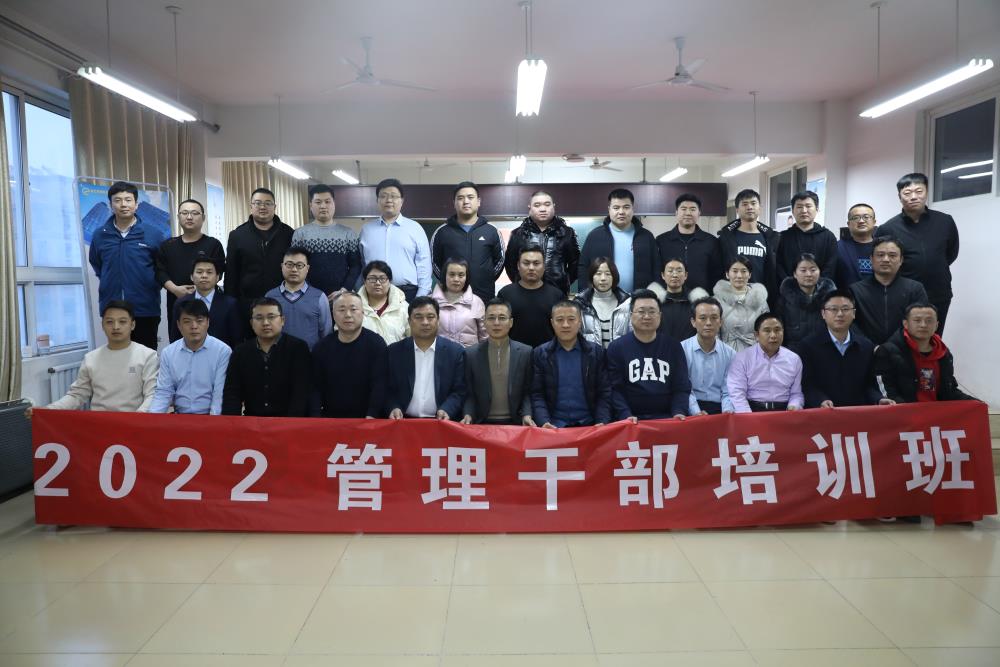 金旭教(jiào)育｜蓄能(néng)待发 赢战全国--中(zhōng)儒科(kē)信达集团中(zhōng)高层管理干部培(péi)训