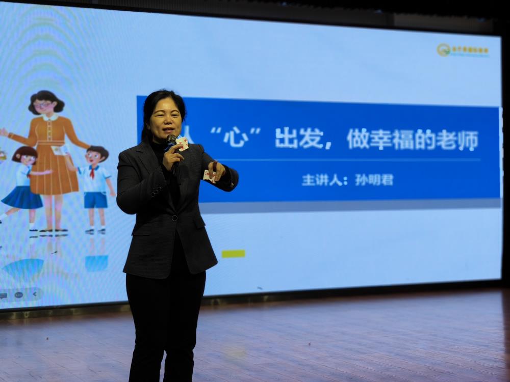 项目动态┃金旭教(jiào)育助力京华小(xiǎo)学开展新学期(qī)“从‘心’出发 做幸福的老师”培(péi)训活(huó)动