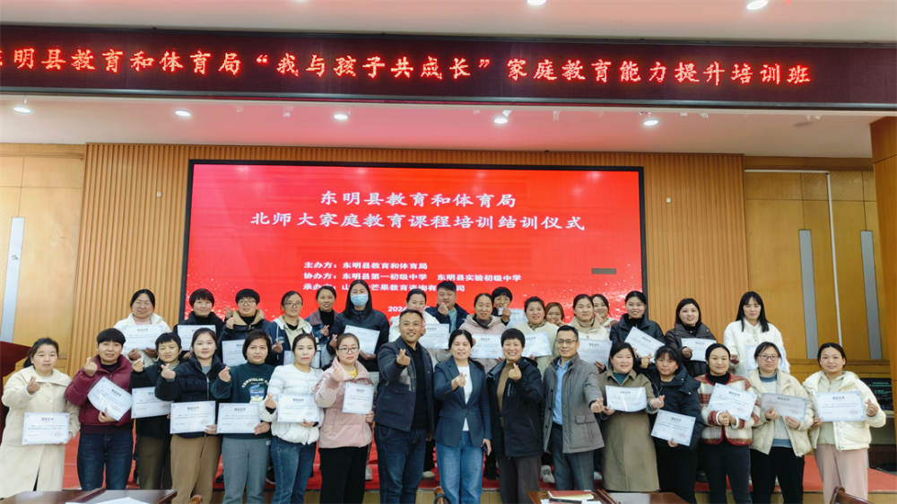 項目動態|“我與孩(hái)子共成(chéng)長·家(jiā)庭教(jiào)育指導能(néng)力提升”第四次培(péi)訓暨結訓活(huó)動圓滿完成(chéng)