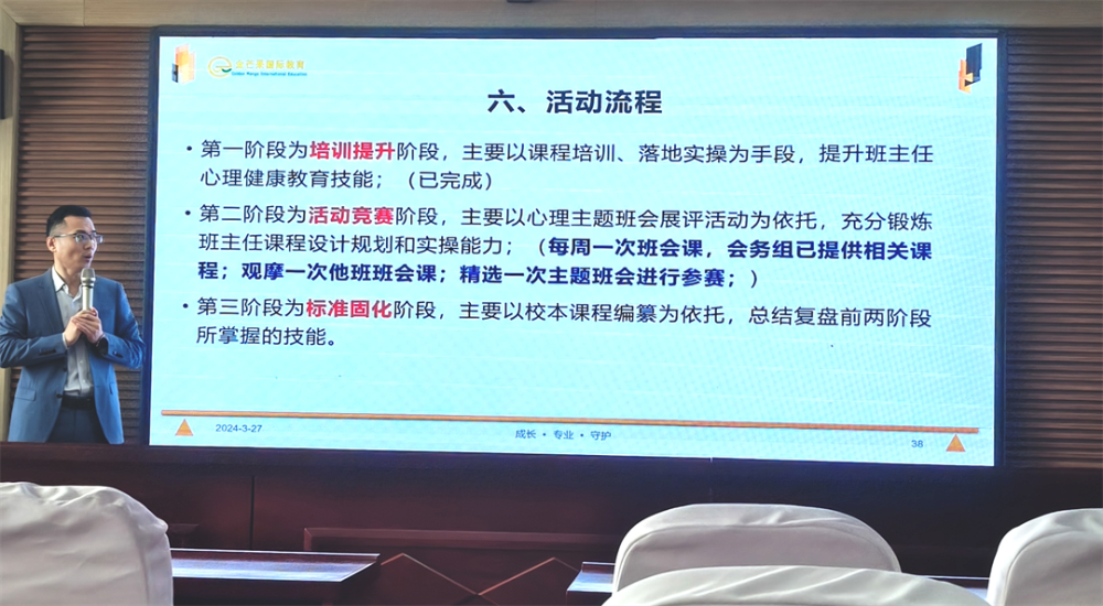 项目动态|师生(shēng)联动 共筑心灵港湾——东明实验开展心理健康教(jiào)育主题班会与校园心理剧培(péi)训活(huó)动