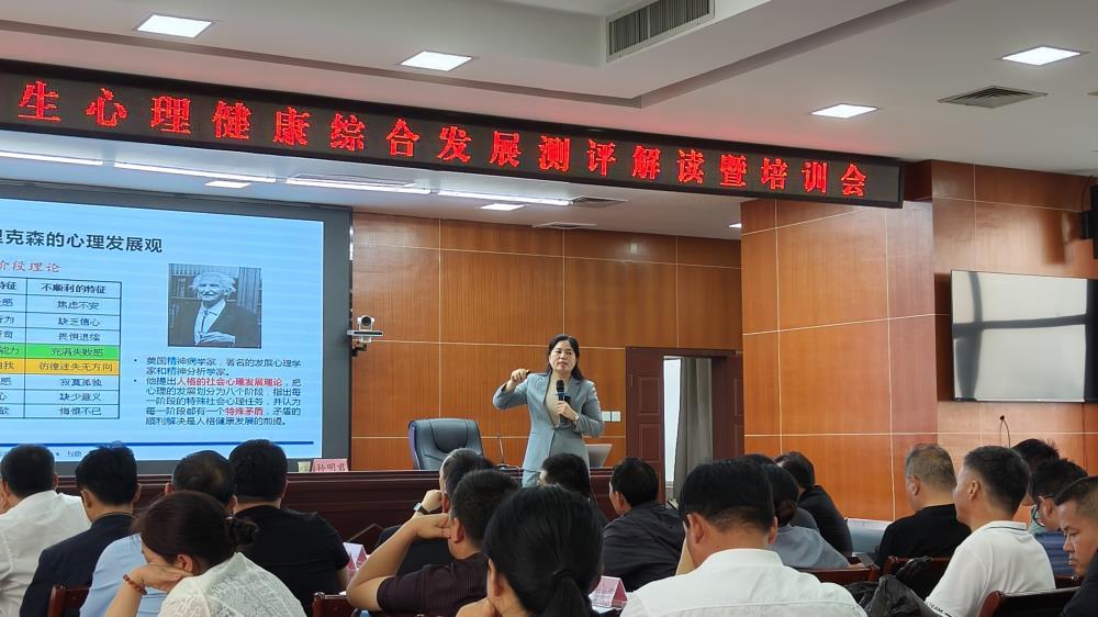 项目动态|精准测评探心路 科(kē)学解读护成(chéng)长——金旭教(jiào)育助力东明县教(jiào)体局召开全县中(zhōng)(xíng)(xiǎo)学师生(shēng)心理健康测评结果反馈会