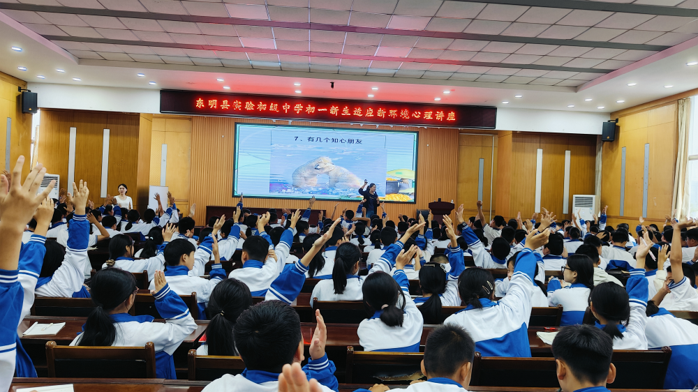 項目動態|初中(zhōng)(xíng)律(shēng)活(huó)，適應“心”方法——金旭教(jiào)育助力學(xué)校開展初一新生(shēng)適應新環境心理講座