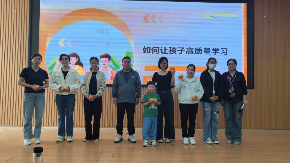 金旭教(jiào)育|5·25心理健康月活(huó)動：成(chéng)長型思維引領家(jiā)校社協同發展