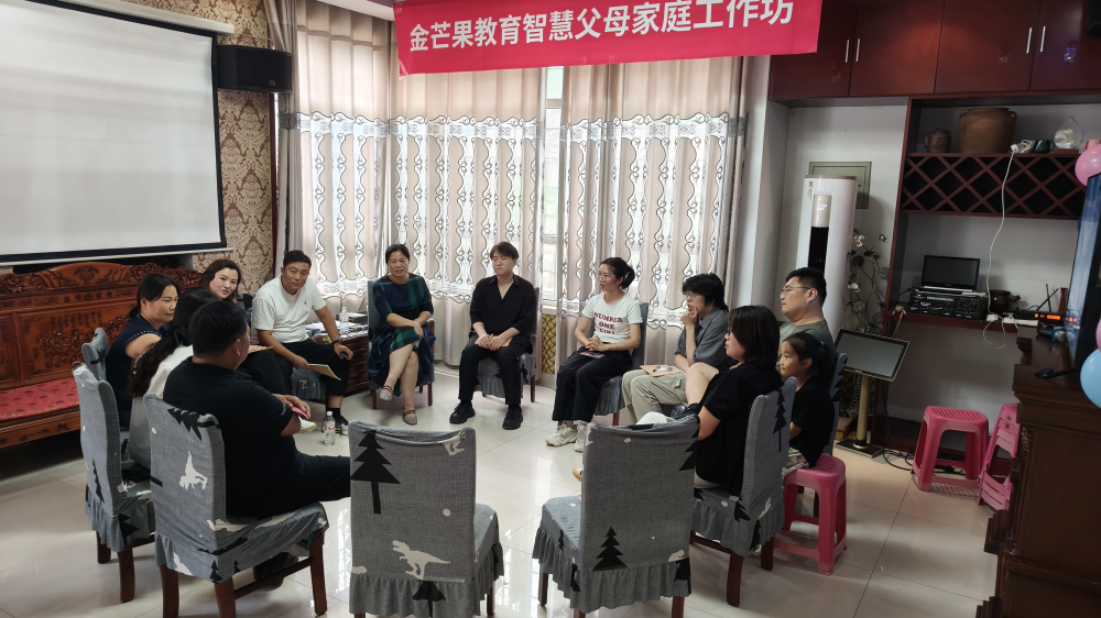 金旭教(jiào)育|智(zhì)慧父母家(jiā)庭工(gōng)作坊——爲(wéi)成(chéng)長兜底，讓(ràng)愛在邊界與理解中(zhōng)流淌！