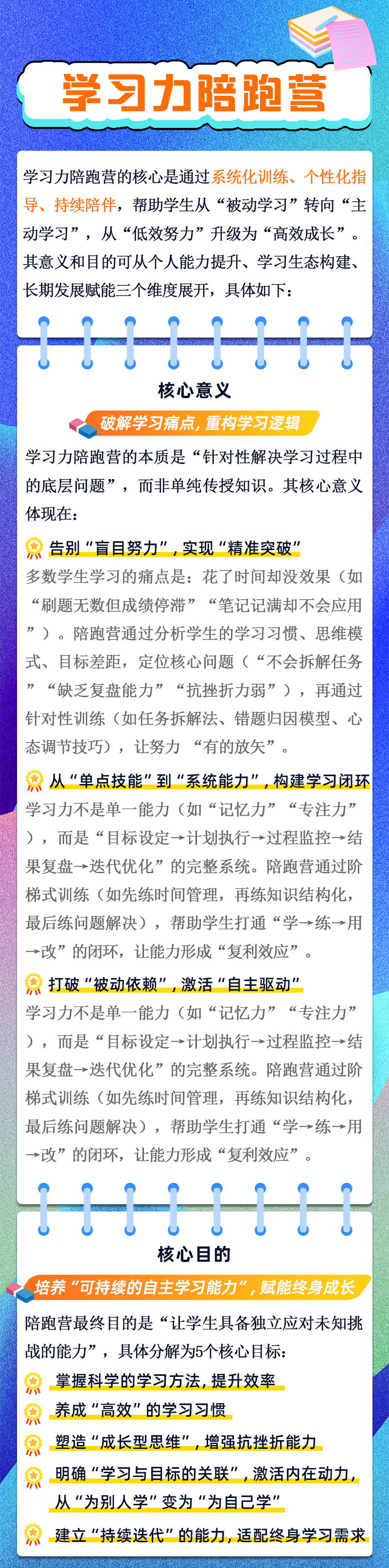 1.1 2025陪跑营包装-头.png