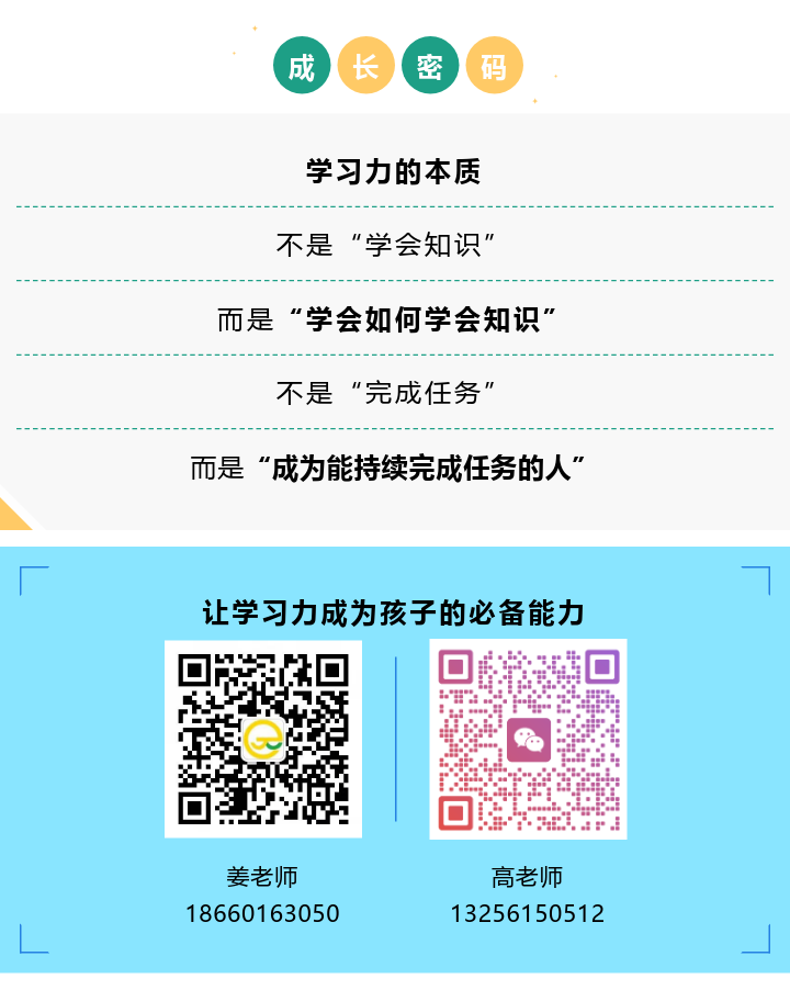 学习力--尾图.png